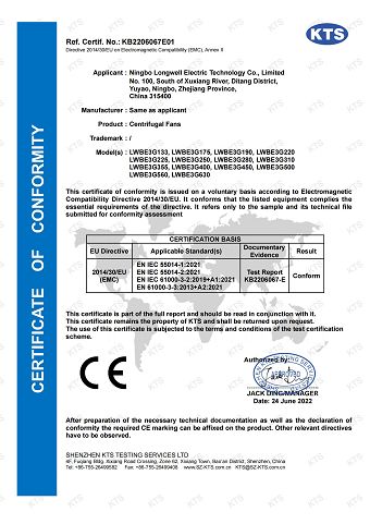 CE-EMC證書(001)