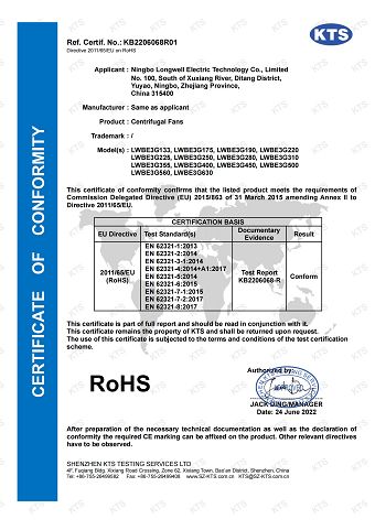RoHS證書(001)