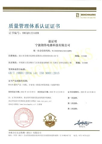 ISO 9001證書(001).jpg ISO 9001證書(001).jpg