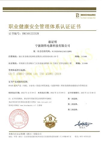 ISO 45001證書(001).jpg ISO 45001證書(001).jpg